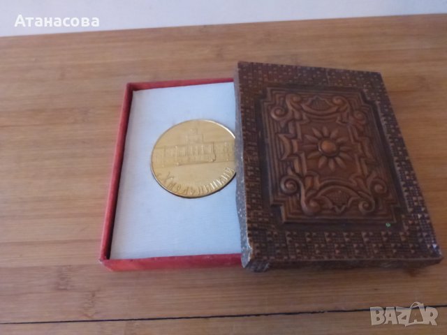 Рядък украински плакет "Хмелницки" в кутия 1970 г, снимка 7 - Антикварни и старинни предмети - 44202482