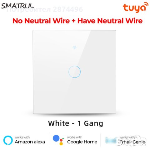 4000 WiFl Wi-Fi Смарт Сензорен Ключтление за осветление с тъч стъклен панел, снимка 5 - Други стоки за дома - 41704438