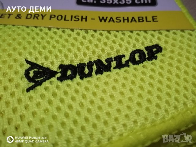 Dunlop микрофибърна кърпа за мокро и сухо почистване 35 см х 35 см за кола автомобил джип ван бус , снимка 3 - Аксесоари и консумативи - 34277419