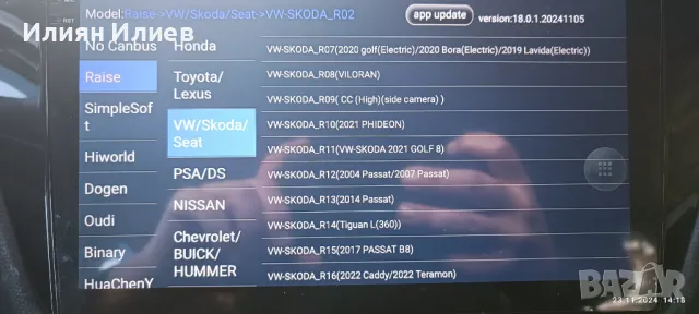 Android  Мултимедия за VW и Skoda 10.1” без рамка, снимка 3 - Аксесоари и консумативи - 48093734