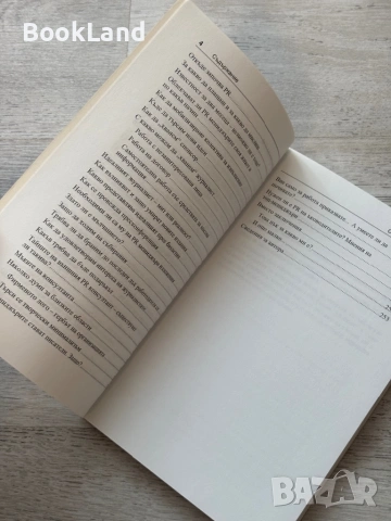 PR съветник| Софтпрес, снимка 11 - Други - 53720252