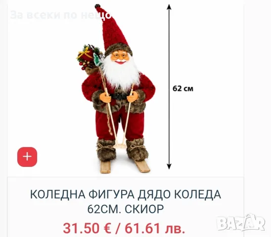 Коледни фигури различни модели, снимка 6 - Декорация за дома - 56265930