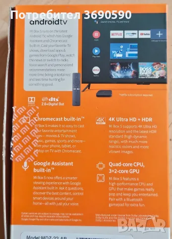Xiaomi Mi Box - Android TV, снимка 2 - Плейъри, домашно кино, прожектори - 55835911