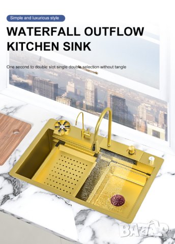 Висококачествена мултифункционална кухненска мивка в цвят злато, снимка 7 - Мивки - 40770604