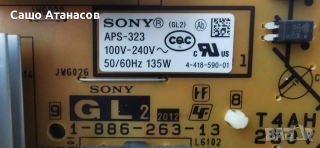 SONY KDL-32HX755 с дефектна матрица ,1-886-263-13 ,1-885-388-51 ,320WQL_C4LV0.2 ,DWM-W046,LTY320HQ01, снимка 7 - Части и Платки - 44377940