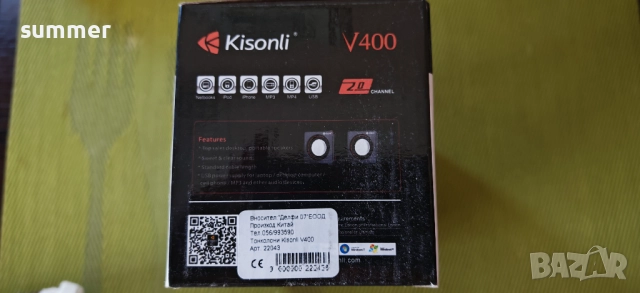 Тонколони аудио Kisonli, USB, снимка 9 - Тонколони - 52238363