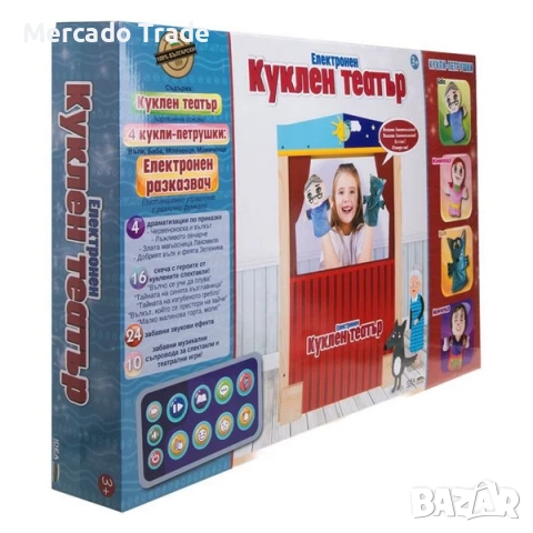 Детски електронен куклен театър Mercado Trade,  с 4 кукли, снимка 2 - Образователни игри - 52713606