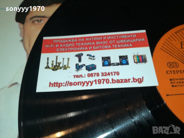 ЛИЛИ ИВАНОВА И АСЕН ГАРГОВ ПЛОЧА 2402222026, снимка 13 - Грамофонни плочи - 35907203