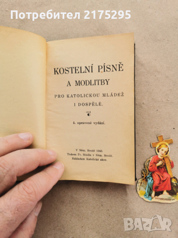 Църковни молитви и писания -чешки-1940г., снимка 3 - Други - 44821341