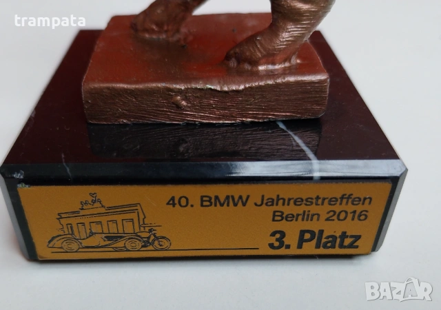 НАЙ ДОБРАТА ОФЕРТА Награда за 40 тата среща на BMW в Берлин , снимка 2 - Колекции - 53849260