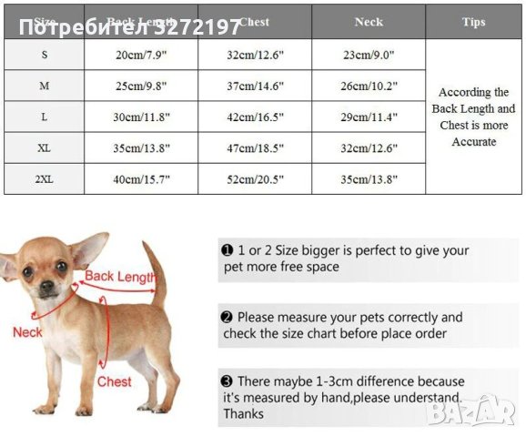 Зимно топло яке за кучета Ropa Para Perro, снимка 3 - За кучета - 41015208