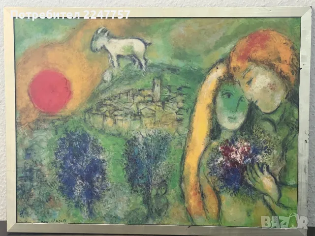 Картина на Marc Chagall- The Lovers of Vence 1957 г, снимка 3 - Картини - 47631896