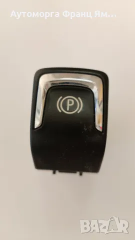 22818055 БУТОН РЪЧНА СПИРАЧКА ЗА OPEL INSIGNIA B