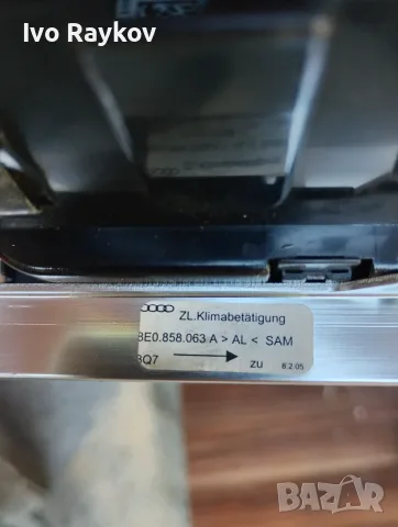 Панел за управление на климатроник 8E0858063A 8e0820043aj, снимка 7 - Части - 43833982