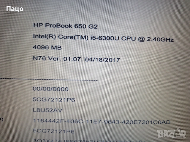 HP ProBook 650 G2, снимка 4 - Части за лаптопи - 53143851