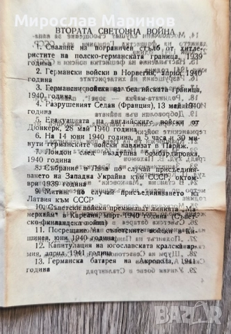 Стари диапозитиви, снимка 2 - Колекции - 52432492