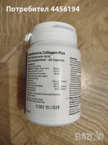 Колаген 60 капсули , снимка 3 - Хранителни добавки - 52641821