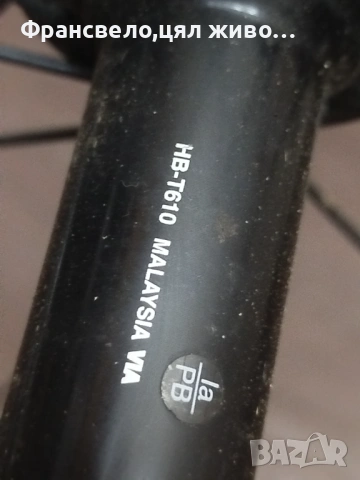 28.29 цола капла за велосипед колело Shimano deore , снимка 4 - Части за велосипеди - 53069184