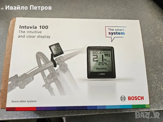 Дисплей BOSCH-Smart System INTUVIA 100 със стойка-НОВ
