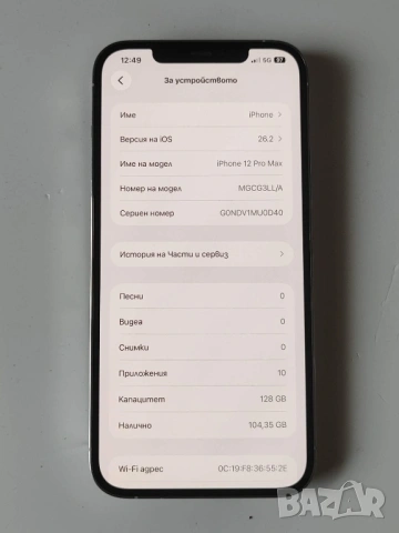 iPhone 12 PRO Max 128GB Silver, снимка 5 - Apple iPhone - 53062268