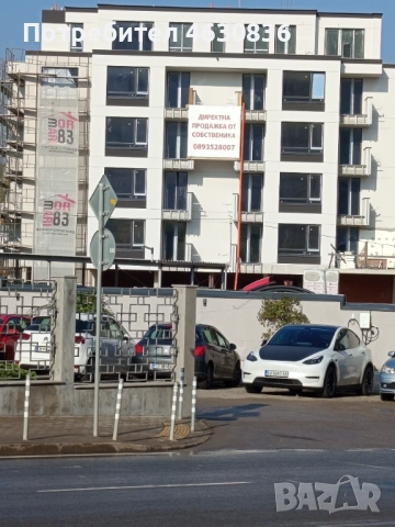 Продаваме апартаменти директно от собственика