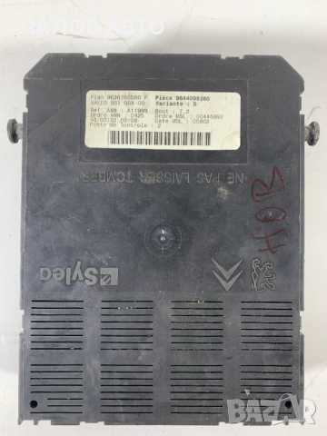 BSI modul Peugeot BSI модул Пежо 2.0HDI 9636760580 9644098280 (02-09)г. 
