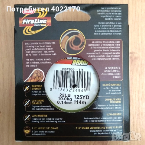 Berkley FireLine Tracer Braid (0.14 , 125 ярда/114 м), снимка 2 - Такъми - 52340100