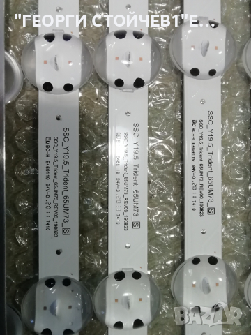 SSC_Y19.5_Trident_65UM73_S, снимка 2 - Части и Платки - 36310745