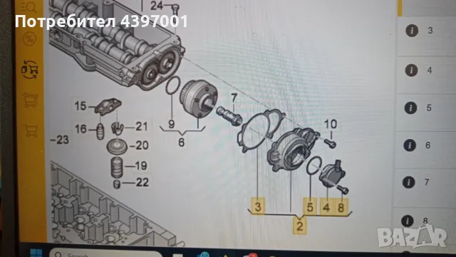 ванос оргинален, снимка 6 - Части - 49240177