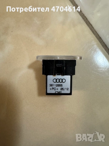 Плафон, осветление на Ауди Audi A8 D4 4H само за 15Eur. броя 36112655, снимка 4 - Части - 53195996