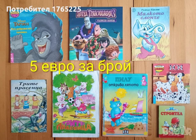 Детски книги с приказки , снимка 3 - Детски книжки - 52774418