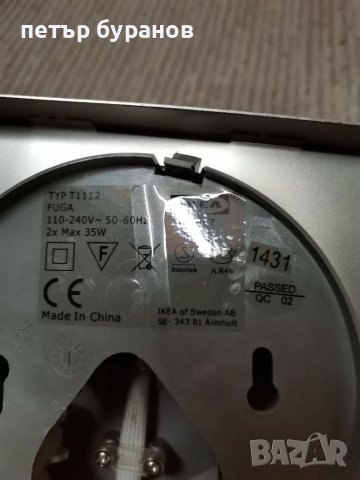 Лампа за таван или стена, снимка 8 - Лампи за таван - 38687733