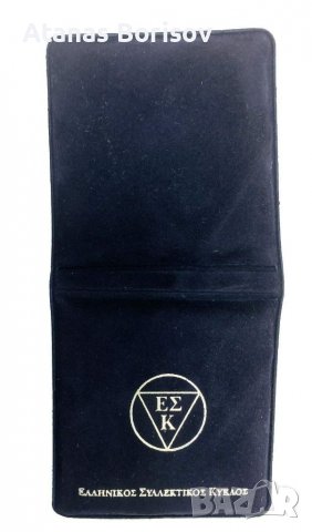 3бр. Сребърни монети, снимка 7 - Нумизматика и бонистика - 38725581