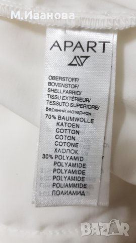 Дамска рокля Apart Glamour М-Л , снимка 16 - Рокли - 41464630