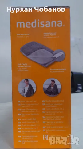 Единично електрическо одеяло Medisana HB 674, снимка 2 - Друга електроника - 49051490