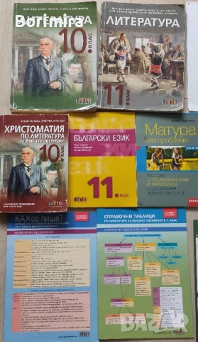 учебници и учебник помагала по български математика и информатика за ДЗИ, снимка 6 - Учебници, учебни тетрадки - 51396133