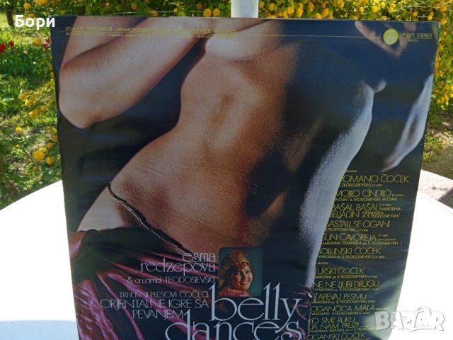 ESMA REDZEPOVA BELLY DANCES, снимка 5 - Грамофонни плочи - 40474504