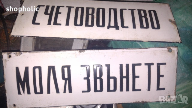 емайлирани табели