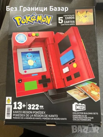 Нов Покémon Пoкeдeкс Сглoбяем Сeт 322 Части със Светлина за деца играчка, снимка 7 - Образователни игри - 47510026