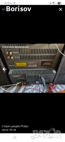Стерео уредба с тонколони Philips, снимка 7 - Аудиосистеми - 52006649
