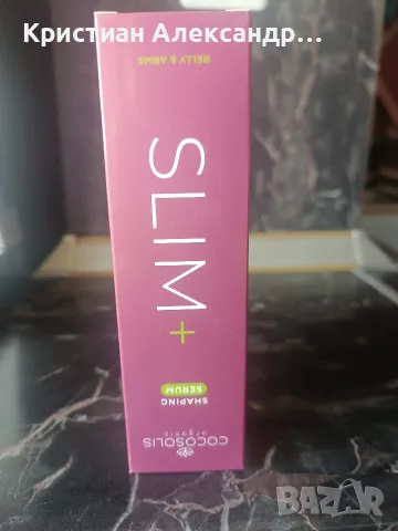 Cocosolis slim и Cocosolis foam/Кокосолис
