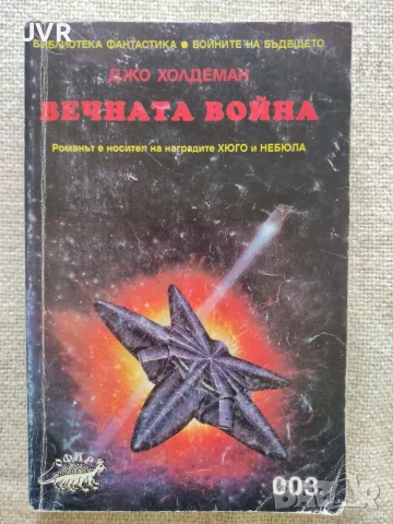 Книги по 2.50 евро за брой., снимка 5 - Художествена литература - 56078498