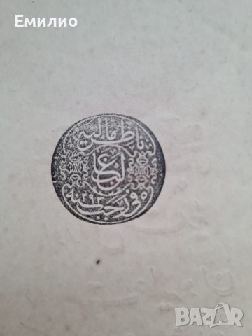 RARE. OTTOMAN-TURKEY. 100 KURUSH.1877 AUNC , снимка 4 - Нумизматика и бонистика - 44710141