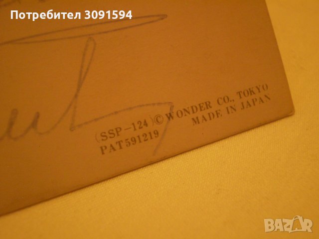 1978г колекционерска стерио картичка произведеня в Япония, снимка 5 - Колекции - 38864652