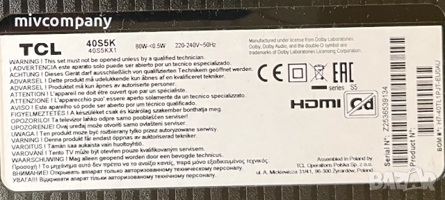 Смарт телевизор ''40 TCL 40S51K QLED SMART TV, ANDROID TV, снимка 5 - Телевизори - 53861223