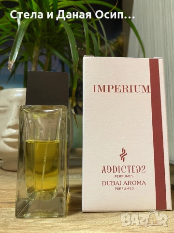 Парфюми от лична колекция, снимка 2 - Унисекс парфюми - 52666678