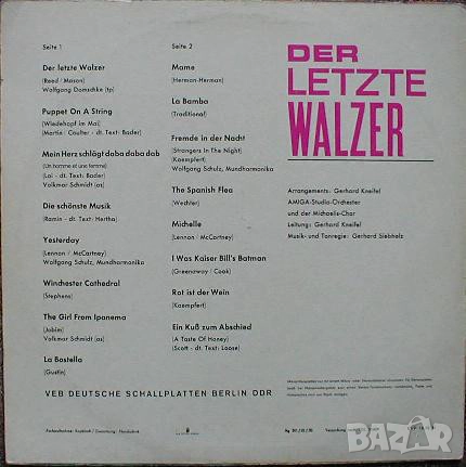 Грамофонни плочи х 3.00 лева, снимка 16 - Грамофонни плочи - 38979114