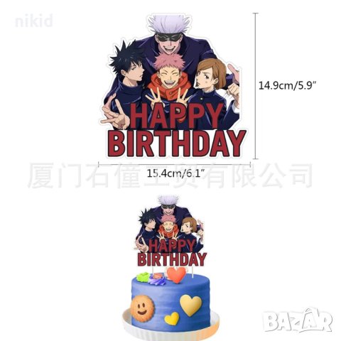 Anime Сатору Годжо Gojo Satoru Jujutsu Kaisen парти банер надпис топер топери балон балони, снимка 3 - Други - 44435003