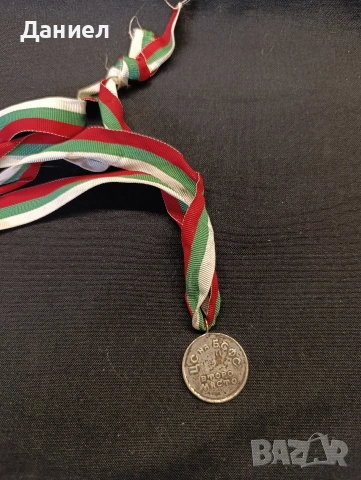 Соц спортен медал 