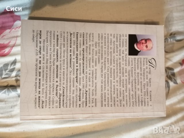 На свобода в затвора, снимка 2 - Специализирана литература - 40298976